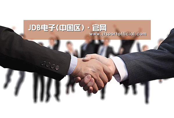JDB电子(中国区)·官网