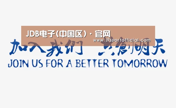 加入我们(图1)