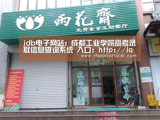 Jdb电子官网